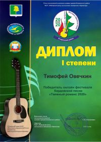 Фестиваль бардовской песни «Таежный романс -2020»